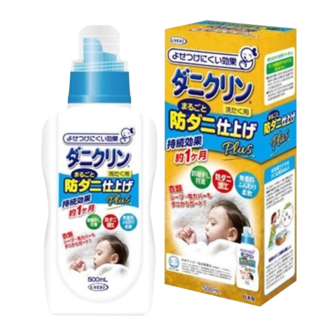 柔順、防蟎、抗菌